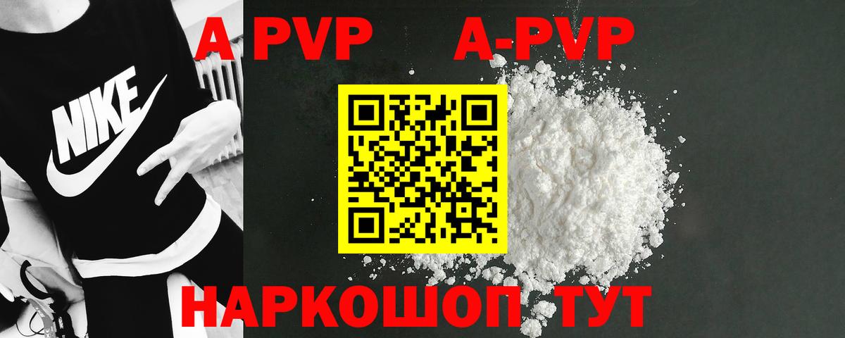 APVP СК Волгоград