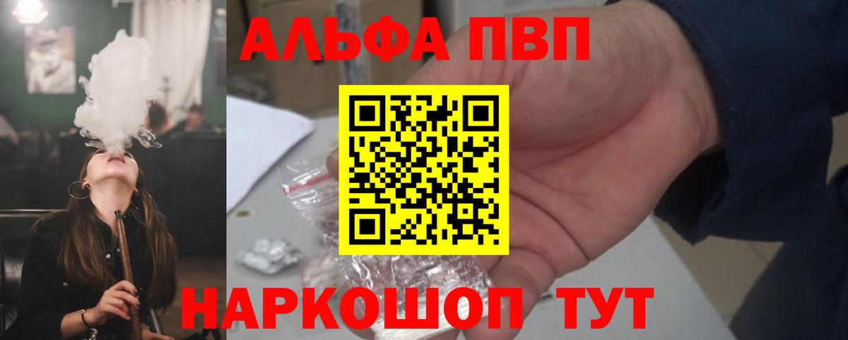 Бошки Шишки Волгоград
