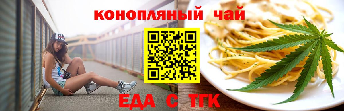 Cannafood конопля  Вход с VPN  Волгоград 