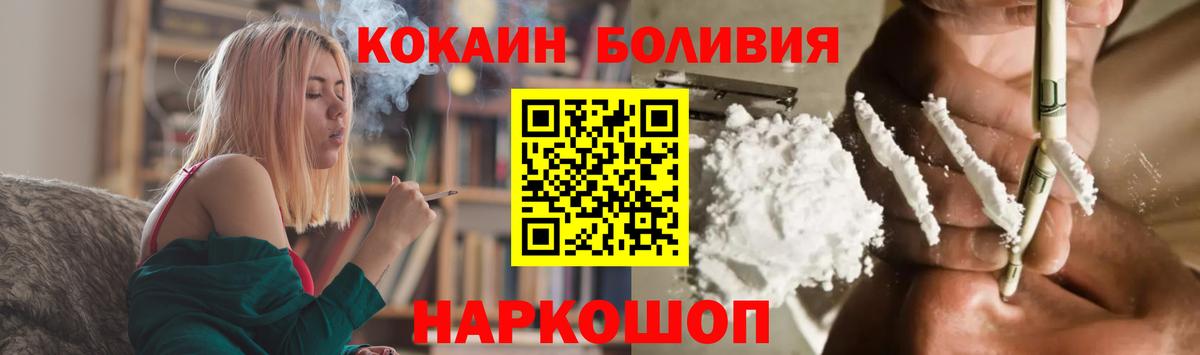 COCAIN VHQ  Вход с VPN  Волгоград  COCAIN Колумбийский 
