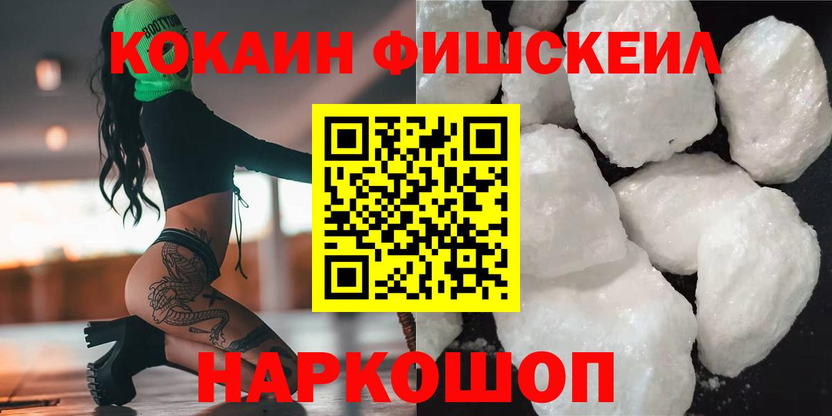 Cocaine 97% Волгоград