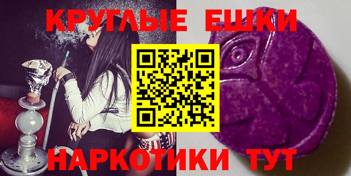 где купить наркотик  Ecstasy диски  Ecstasy  ЭКСТАЗИ 300 mg  Вход с VPN  Волгоград 