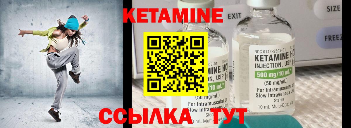 КЕТАМИН ketamine  Вход с VPN  Волгоград  Кетамин ketamine 