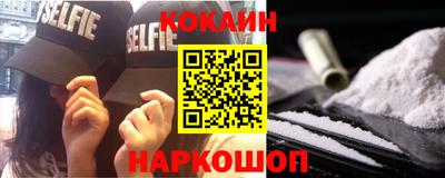 кокаин Нарткала