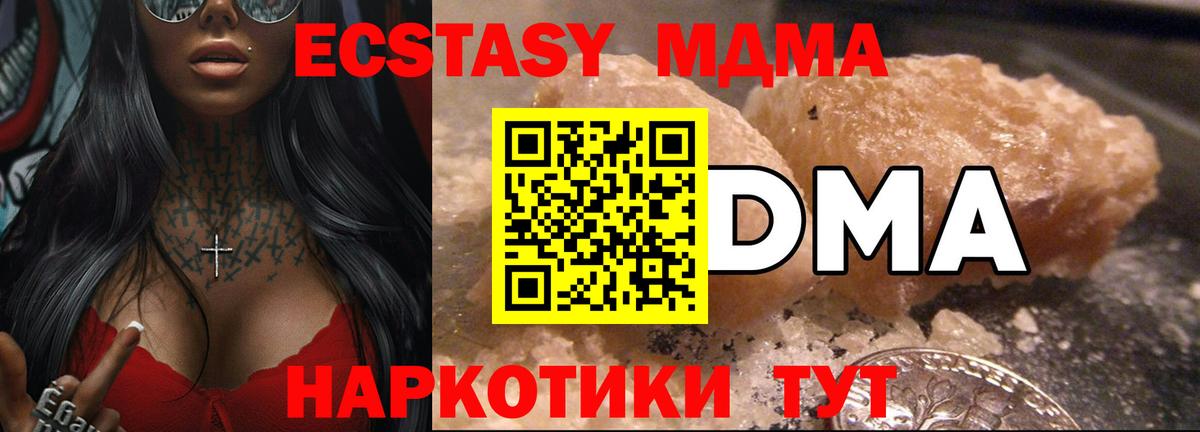 МДМА молли  МДМА crystal  Волгоград  Вход с VPN 