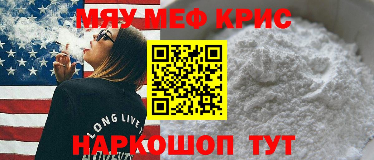 МЕФ мука Волгоград